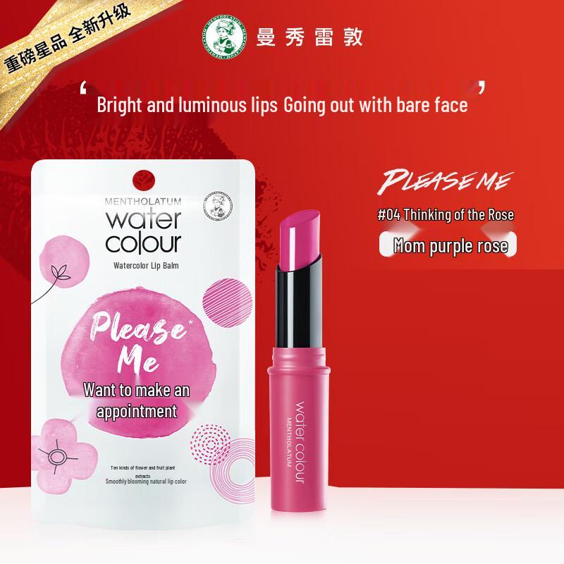 Mentholatum Water Color Lip Balm
Mentholatum Water Color Lip Balm