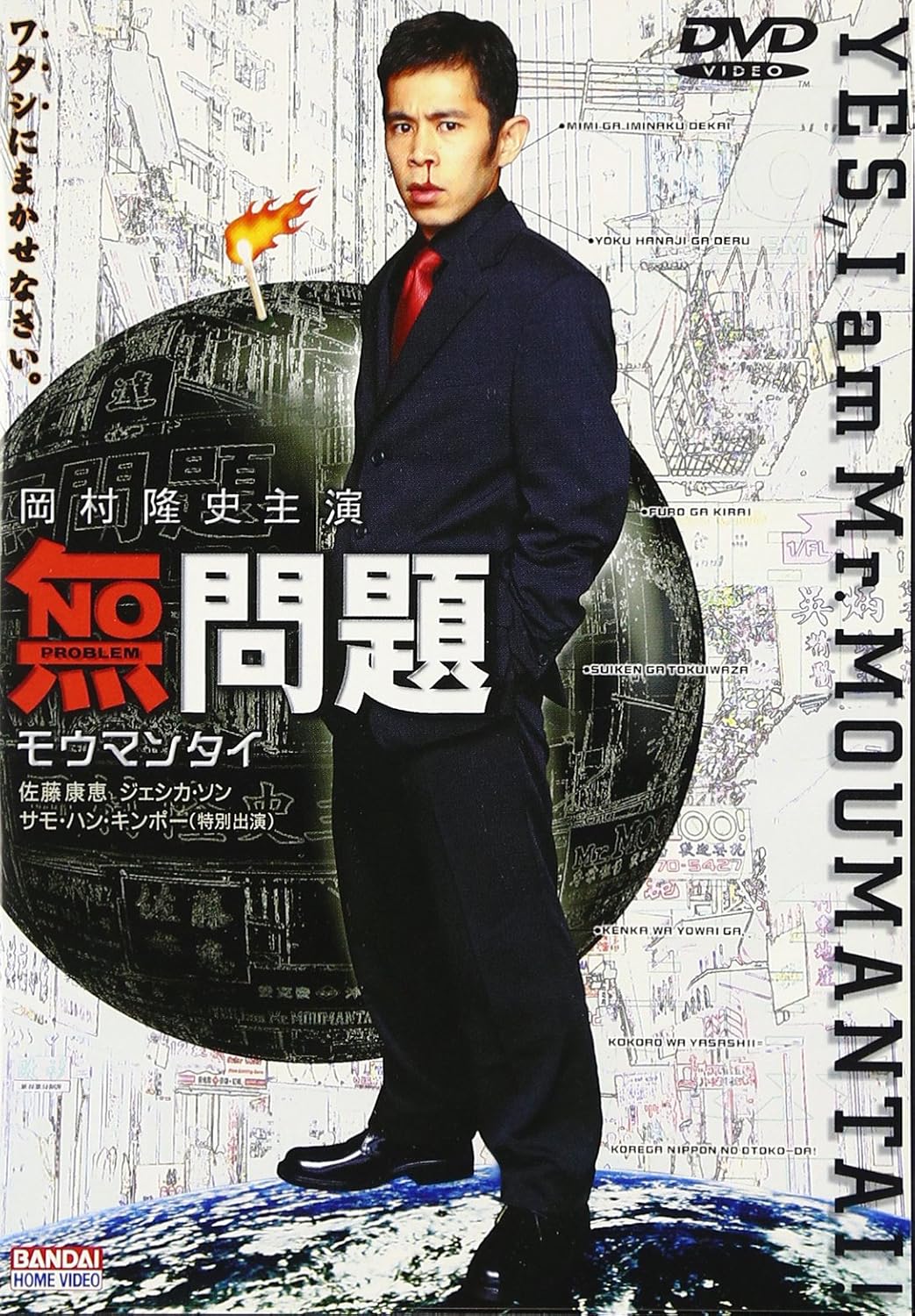 DVD ALFRED CHEUNG, SAMMO HUNG KAM-BO, T - No problem BCBJ0529 Japan Movies & DVD Used
DVD ALFRED CHEUNG, SAMMO HUNG KAM-BO, T - No problem BCBJ0529 Japan Movies & DVD Used