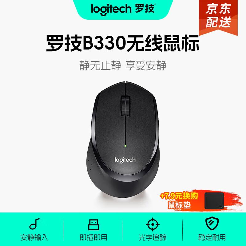 Logitech M330 Silent Wireless Mouse
Logitech M330 Silent Wireless Mouse