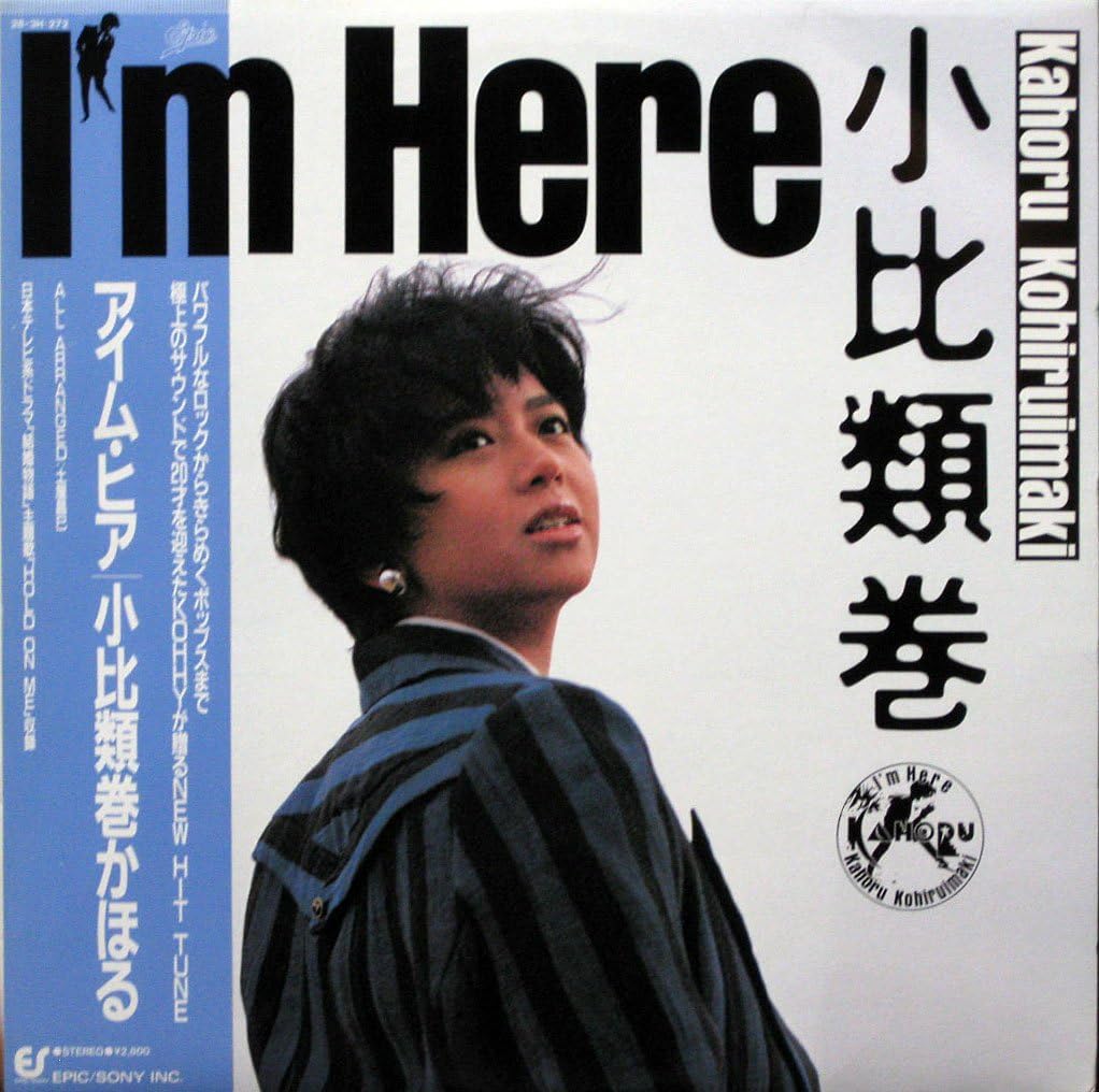 LP Record KAHORU KOHIRUIMAKI - I m Here 283H272PROMO EPIC 1987 Japan Japanese Pop/Rock Used
LP Record KAHORU KOHIRUIMAKI - I m Here 283H272PROMO EPIC 1987 Japan Japanese Pop/Rock Used
