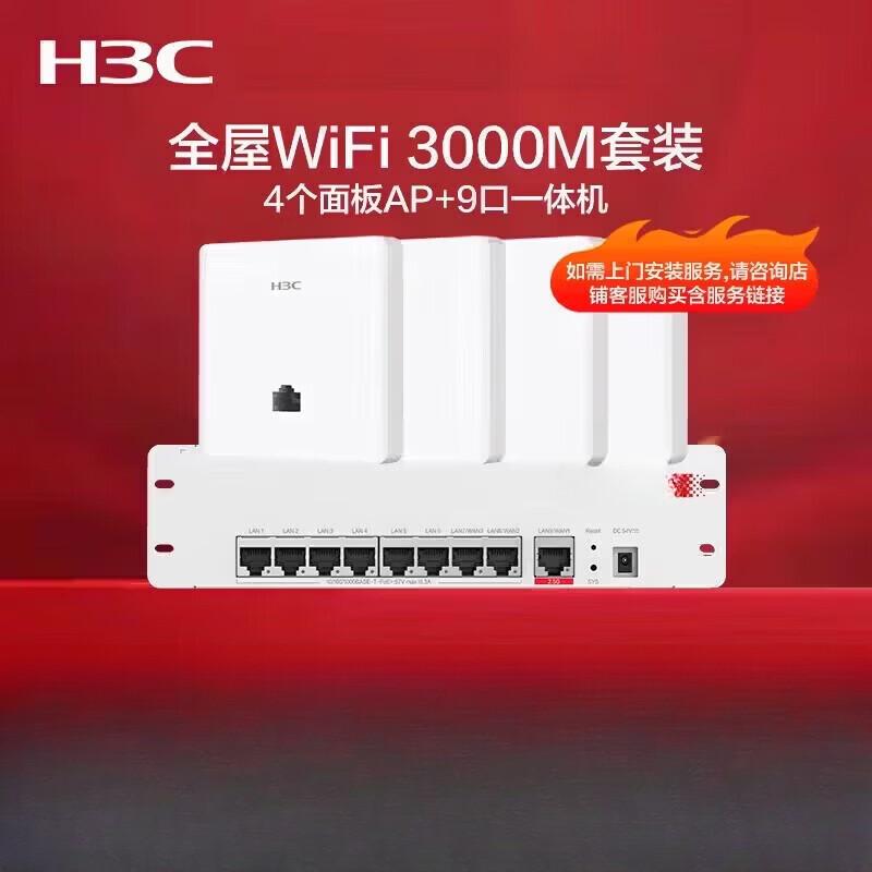 H3C AX3000 Wi-Fi 6 Whole Home Mesh System (CN version)
H3C AX3000 Wi-Fi 6 Whole Home Mesh System (CN version)
