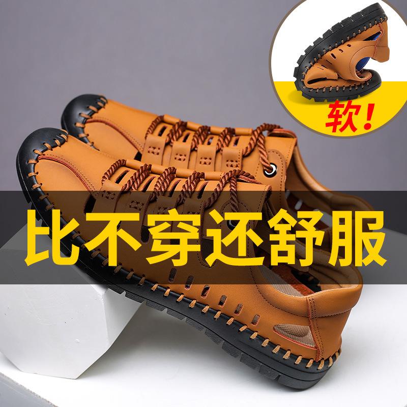 Summer sandals men s leather hollow hole bag head leather sandals casual dad soft sole soft leather outer wear woven men 44
Summer sandals men s leather hollow hole bag head leather sandals casual dad soft sole soft leather outer wear woven men 44