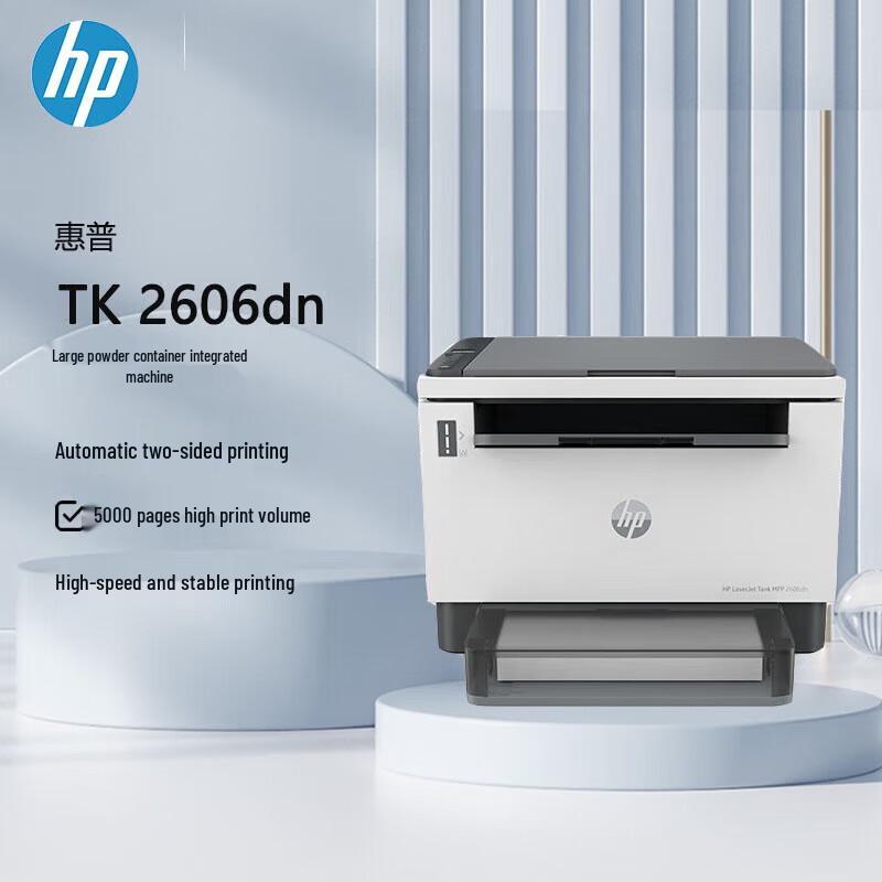 HP Tank 2606dn A4 Black & White Laser All-in-One Printer CN plug (adapter included)
HP Tank 2606dn A4 Black & White Laser All-in-One Printer CN plug (adapter included)