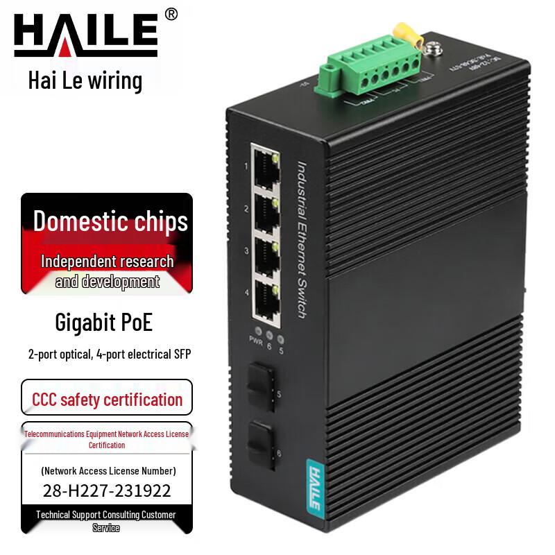 HAILE Industrial Gigabit POE Fiber Optic Transceiver
HAILE Industrial Gigabit POE Fiber Optic Transceiver