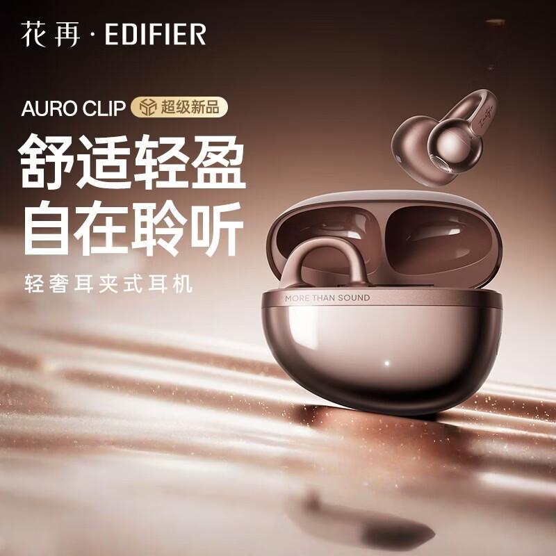 Edifier Auro Clip Ear Clip Bluetooth Translator Earphones
Edifier Auro Clip Ear Clip Bluetooth Translator Earphones