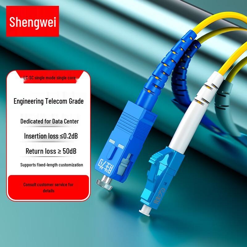 Shengwei FSC-2110A Single-Mode Single-Core Fiber Optic Patch Cable 50m
Shengwei FSC-2110A Single-Mode Single-Core Fiber Optic Patch Cable 50m