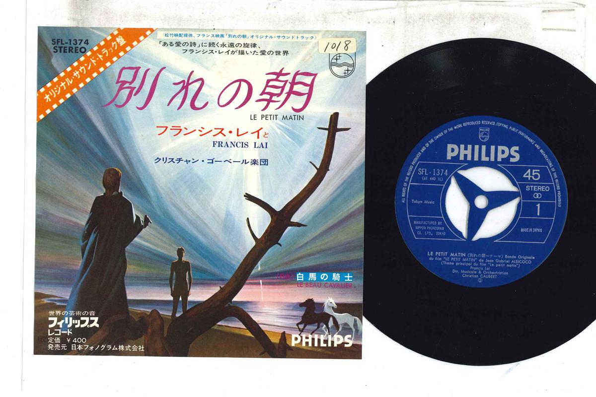 7inch Record FRANCIS LAI - Le Petie Matin / Le Beau Cavalier SFL1374 PHILIPS 1971 Japan Soundtracks & Musicals Used
7inch Record FRANCIS LAI - Le Petie Matin / Le Beau Cavalier SFL1374 PHILIPS 1971 Japan Soundtracks & Musicals Used
