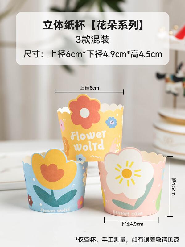 Miaojiayi Flower Series Paper Cupcake Liners
Miaojiayi Flower Series Paper Cupcake Liners