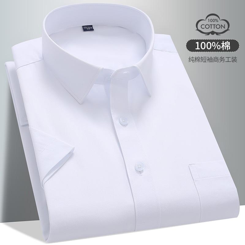 8XL Мужские рубашки из чистого хлопка с коротким рукавом Классическая полоска Однотонная Белая рубашка Мужские рубашки с коротким рукавом для мужчин Повседневные Деловые 38 белый
8XL Мужские рубашки из чистого хлопка с коротким рукавом Классическая полоска Однотонная Белая рубашка Мужские рубашки с коротким рукавом для мужчин Повседневные Деловые 38 белый