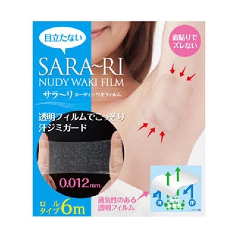 6M Transparent Nude Underarm Sweat Patch Pad
6M Transparent Nude Underarm Sweat Patch Pad