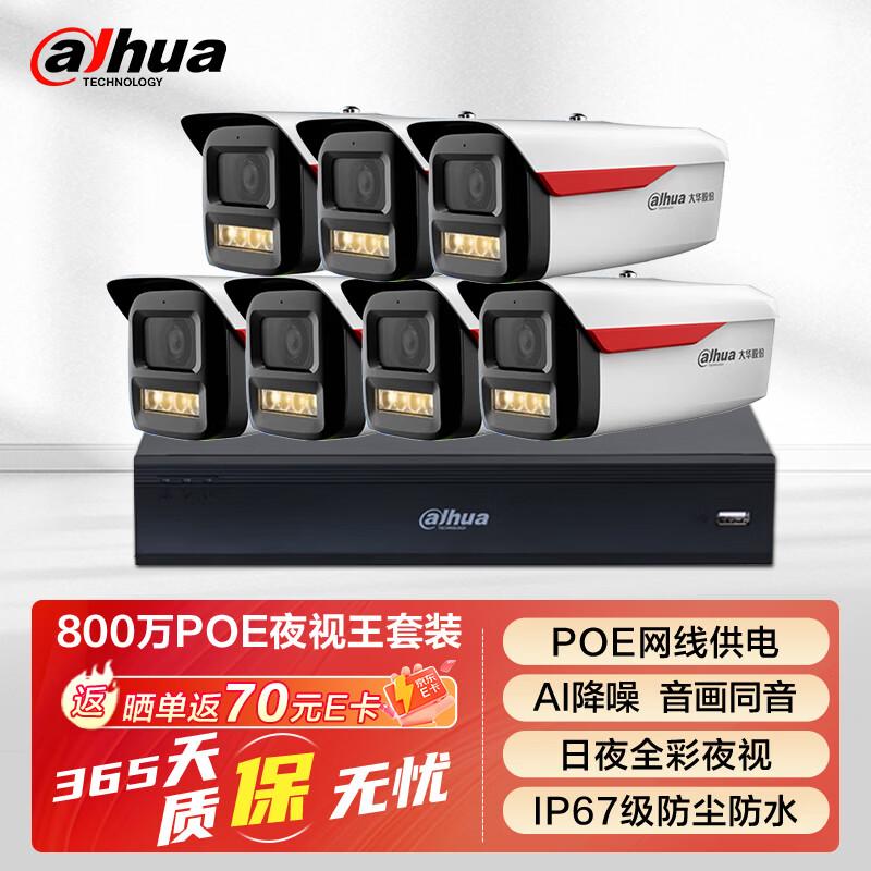 Dahua 8MP POE Full-Color Night Vision Surveillance Camera CN plug (adapter included) 3.6mm
Dahua 8MP POE Full-Color Night Vision Surveillance Camera CN plug (adapter included) 3.6mm