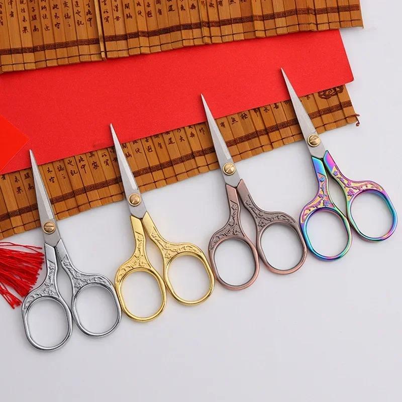 1PC Stainless Steel Vintage Scissors Sewing Fabric Cutter Embroidery Tailor Thread Scissor Tools for Sewing Shears 2024 New
1PC Stainless Steel Vintage Scissors Sewing Fabric Cutter Embroidery Tailor Thread Scissor Tools for Sewing Shears 2024 New