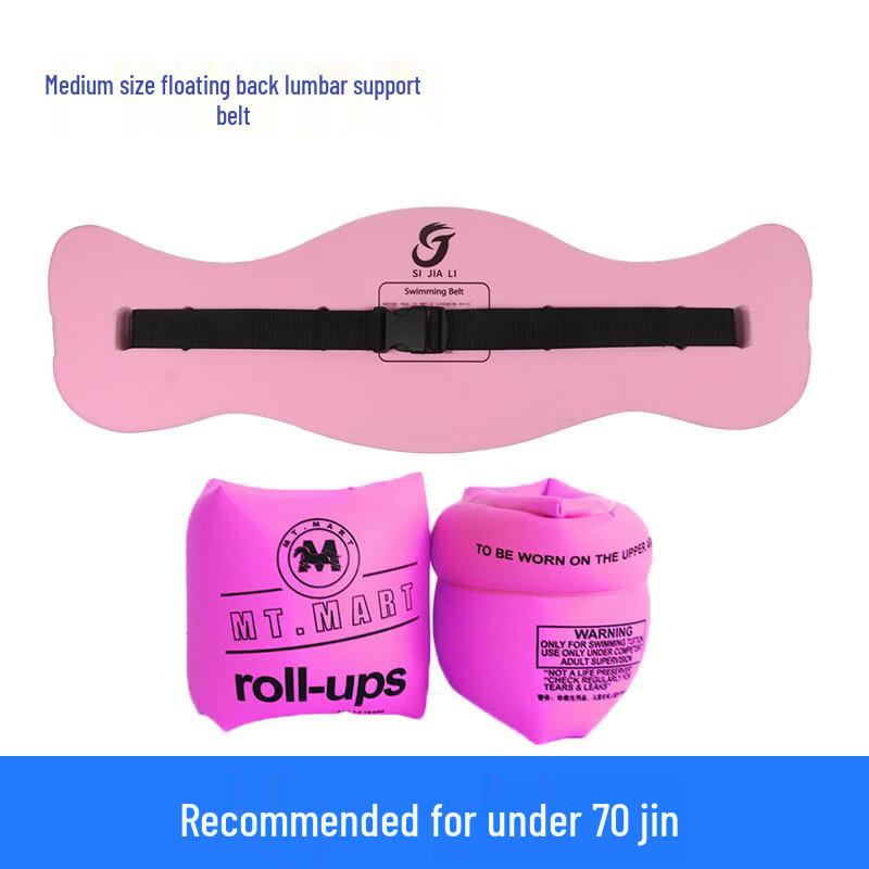 Beirong Floating Waist Belt & Armbands Set
Beirong Floating Waist Belt & Armbands Set