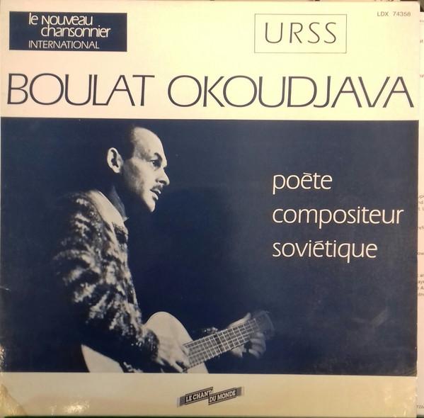 LP Record BOULAT OKOUDJAVA - Boulat Okoudjava LDX74358 LE CHANT DU MON France Pop Used
LP Record BOULAT OKOUDJAVA - Boulat Okoudjava LDX74358 LE CHANT DU MON France Pop Used