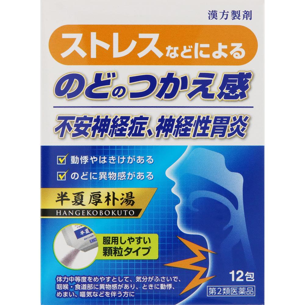 JPS Pharmaceuticals Banxia Houpo Decoction (JPS Kampo Granules - 39) 12 packets Chinese medicine Indications: For individuals of average physical cons 1
JPS Pharmaceuticals Banxia Houpo Decoction (JPS Kampo Granules - 39) 12 packets Chinese medicine Indications: For individuals of average physical cons 1