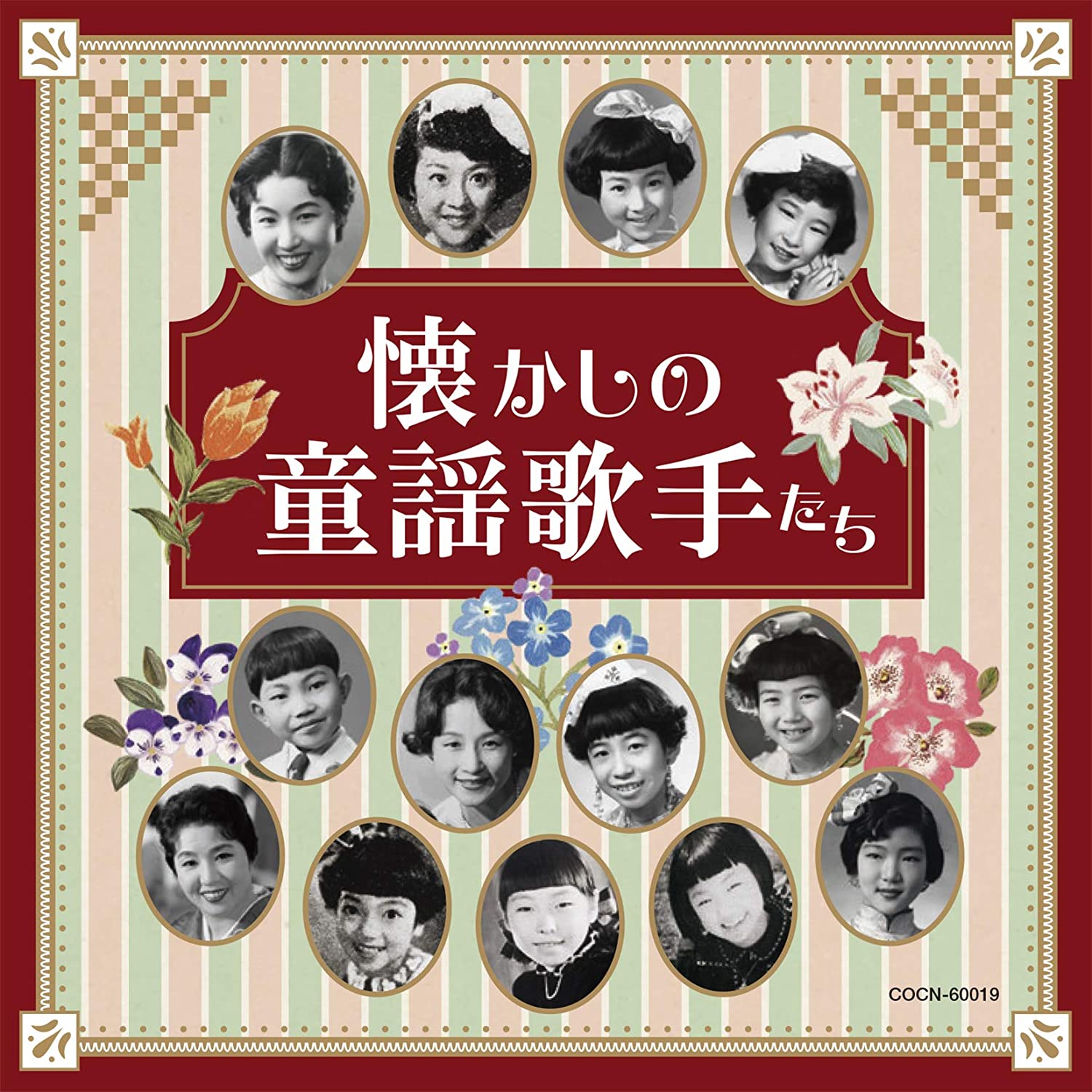 CD NURSERY RHYME / SONG, JUNKO KAWAMUR - The Best Natsukashi no douyoukashu COCN60019 Japan ObiJapanese Traditional/Folk Used
CD NURSERY RHYME / SONG, JUNKO KAWAMUR - The Best Natsukashi no douyoukashu COCN60019 Japan ObiJapanese Traditional/Folk Used