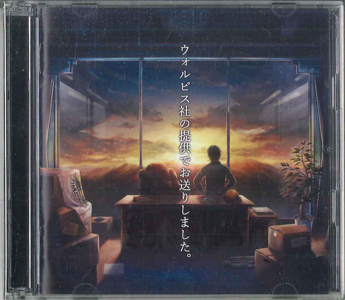 CD WOLPIS CARTER - Wolpis sha no teikyou de okuri shim SCGA0005556PROM SUBCUL RISE Japan Obi Anime/Game Used
CD WOLPIS CARTER - Wolpis sha no teikyou de okuri shim SCGA0005556PROM SUBCUL RISE Japan Obi Anime/Game Used
