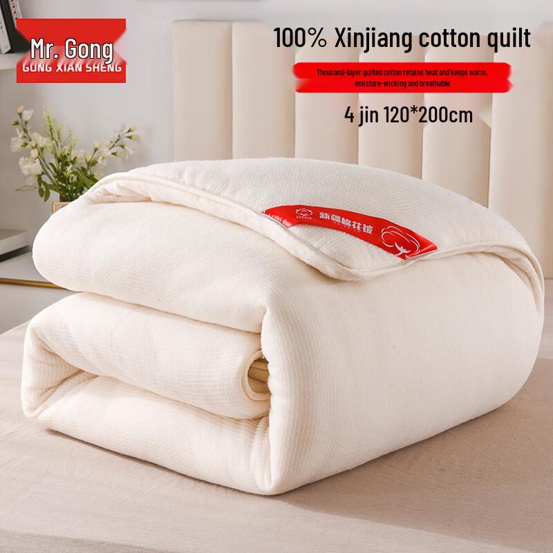 Pure Xinjiang Cotton Quilt
Pure Xinjiang Cotton Quilt