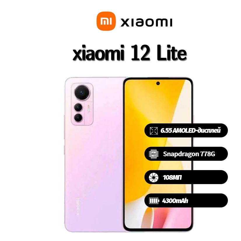 Смартфон Xiaomi 12 lite Global підтримує Nano-SIM+Nano-SIM, Абсолютно новий 8GB+256GB рожевий
Смартфон Xiaomi 12 lite Global підтримує Nano-SIM+Nano-SIM, Абсолютно новий 8GB+256GB рожевий