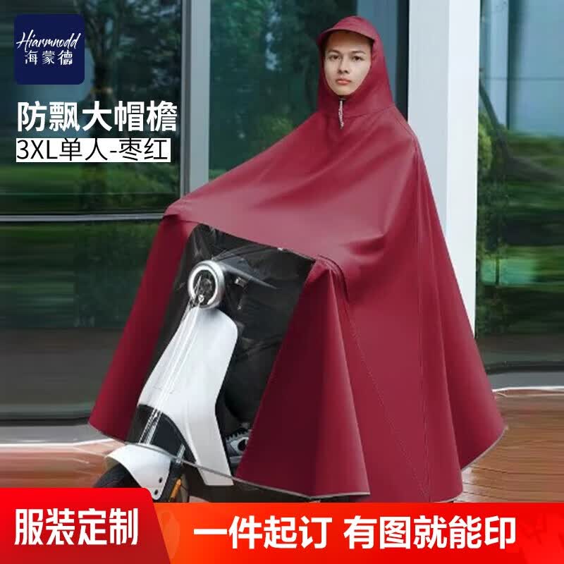 HIARMNODD Electric Scooter & Motorcycle Rain Poncho with Mirror Cover 5XL
HIARMNODD Electric Scooter & Motorcycle Rain Poncho with Mirror Cover 5XL