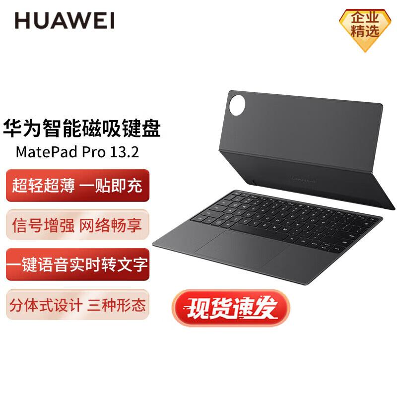 Huawei Smart Magnetic Keyboard for MatePad Pro 13.2-inch MatePad Pro 13.2-inch
Huawei Smart Magnetic Keyboard for MatePad Pro 13.2-inch MatePad Pro 13.2-inch