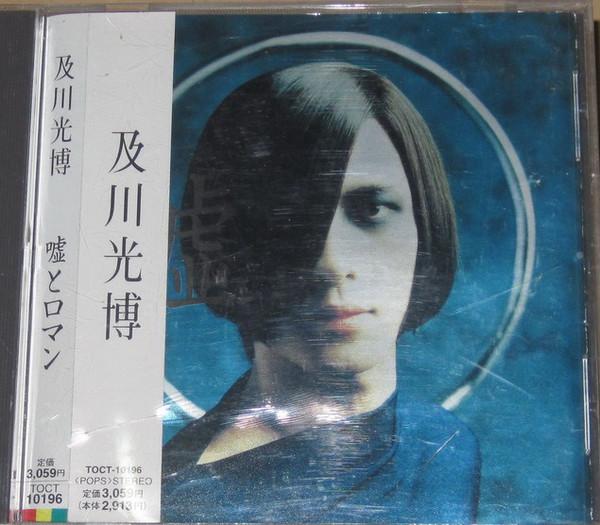 CD MITSUHIRO OIKAWA - Uso To Romance TOCT10196 Express 1998 Японія Обi Японський Поп/Рок Вживаний
CD MITSUHIRO OIKAWA - Uso To Romance TOCT10196 Express 1998 Японія Обi Японський Поп/Рок Вживаний