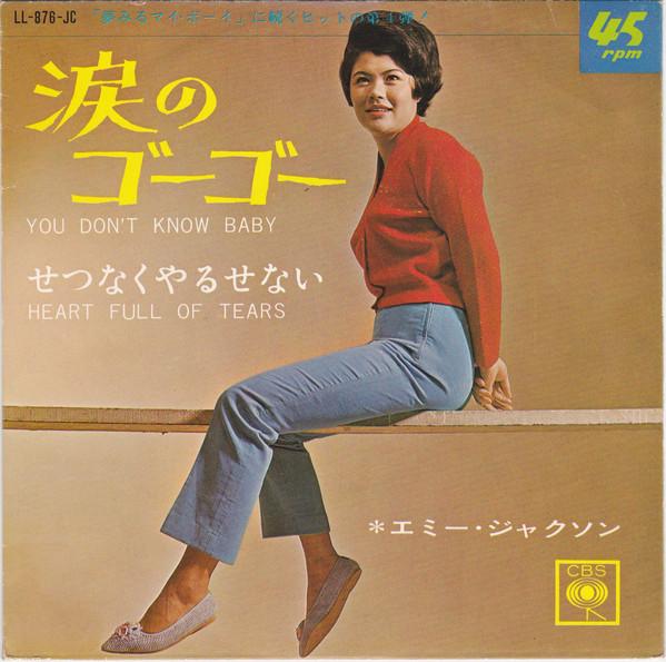 7inch Record EMY JACKSON You Dont Know Baby LL876JC CBS 1966 Japan Pop Used
7inch Record EMY JACKSON You Dont Know Baby LL876JC CBS 1966 Japan Pop Used