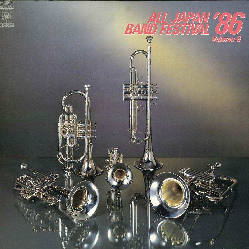 LP Record VARIOUS All Japan Band Festival 86 Vol. 6 25AG1037 CBS SONY 1986 Japan Obi Classical Used
LP Record VARIOUS All Japan Band Festival 86 Vol. 6 25AG1037 CBS SONY 1986 Japan Obi Classical Used