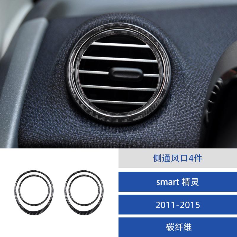 Suitable for 11-15 Mercedes-Benz smart fortwo car interior modification carbon fiber side vent decoration
Suitable for 11-15 Mercedes-Benz smart fortwo car interior modification carbon fiber side vent decoration