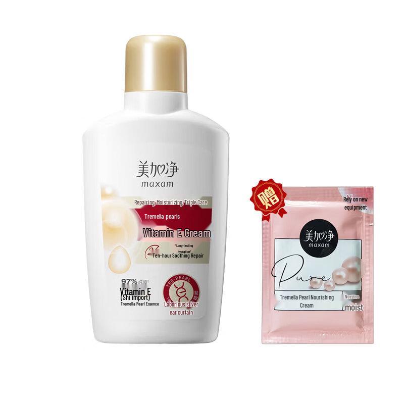 MAXAM Silver Ear Pearl Skincare Set
MAXAM Silver Ear Pearl Skincare Set