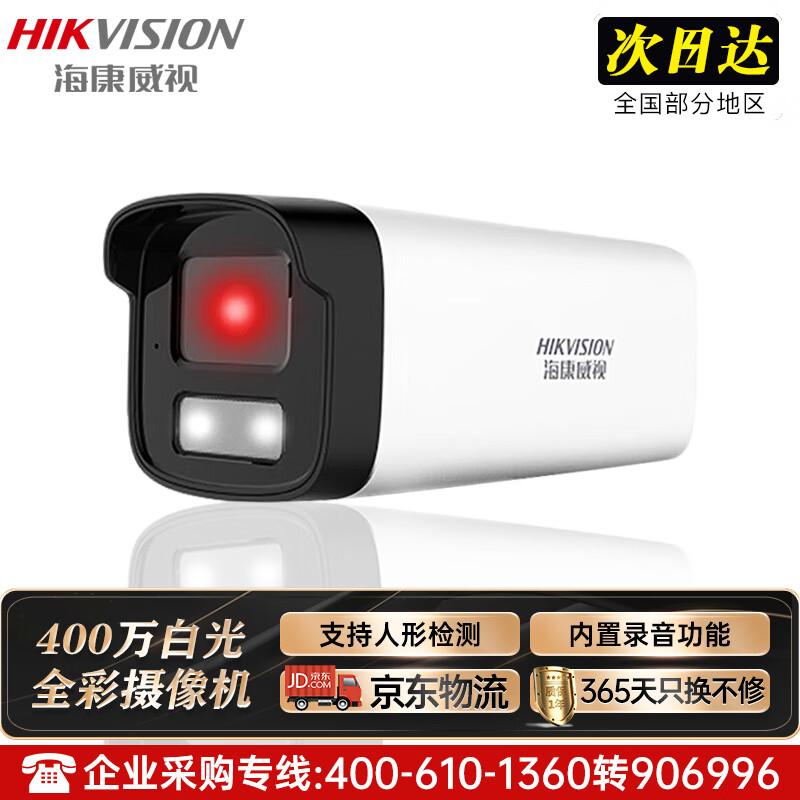 HIKVISION 4MP Full-Color PoE Bullet Security Camera with Dual-Light Night Vision CN plug (adapter included)
HIKVISION 4MP Full-Color PoE Bullet Security Camera with Dual-Light Night Vision CN plug (adapter included)