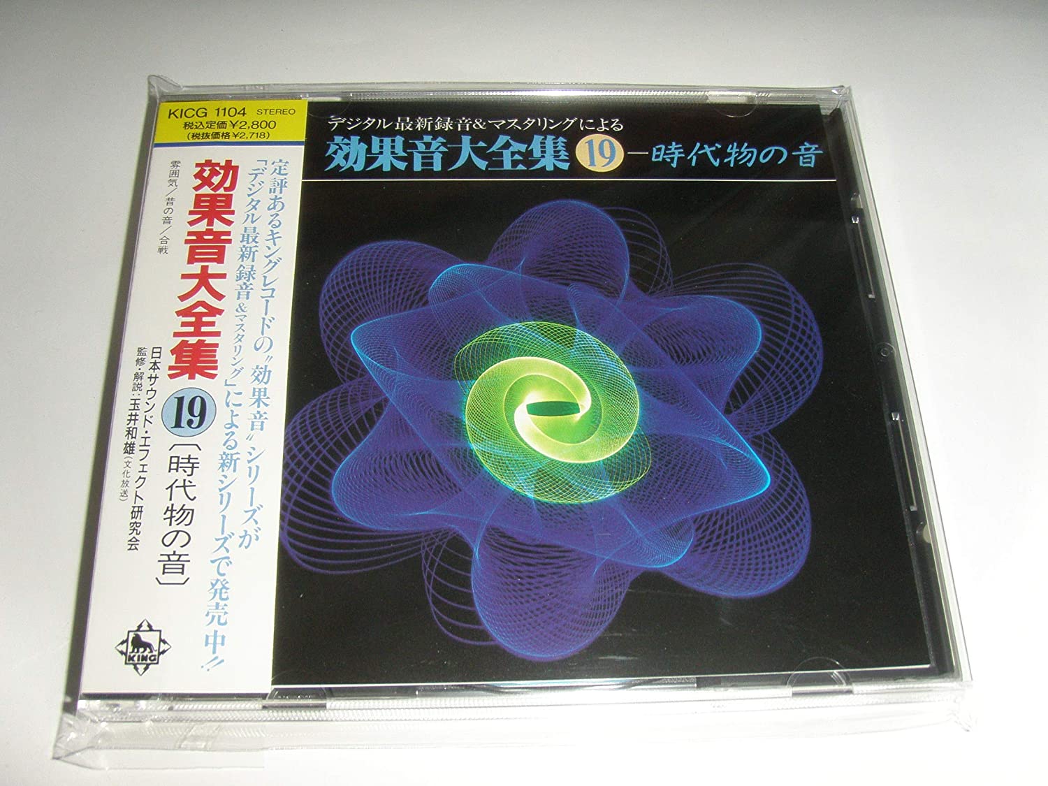 CD SOUND EFFECT - Complete Sound Effects (19) KICG1104 Japan Sound Effects & Nature Used
CD SOUND EFFECT - Complete Sound Effects (19) KICG1104 Japan Sound Effects & Nature Used