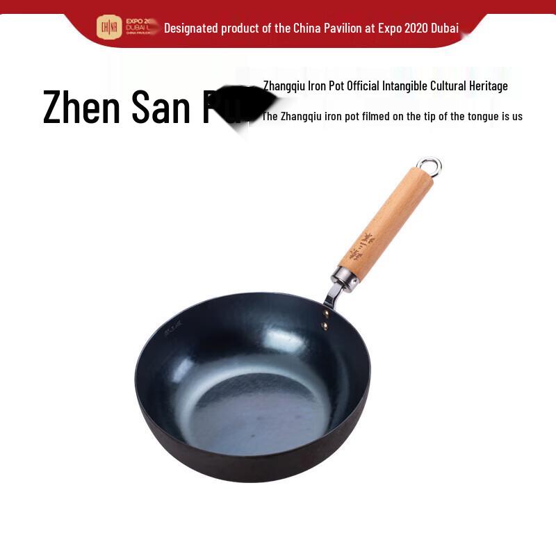 Zhensanhuan Zhangqiu Hand-Forged Iron Wok
Zhensanhuan Zhangqiu Hand-Forged Iron Wok