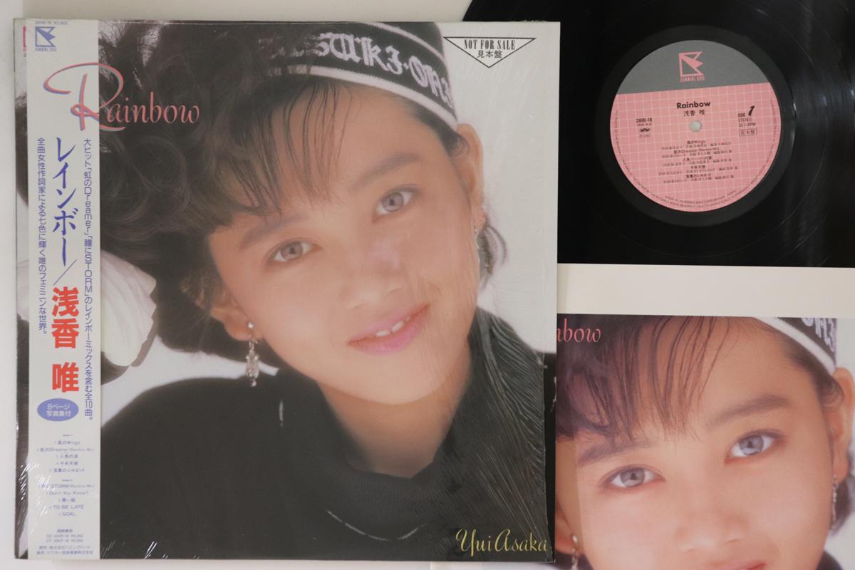 LP Record YUI ASAKA Rainbow 28HB18PROMO HUMMING BIRD 1987 Japan Obi Japanese Pop Star Used
LP Record YUI ASAKA Rainbow 28HB18PROMO HUMMING BIRD 1987 Japan Obi Japanese Pop Star Used