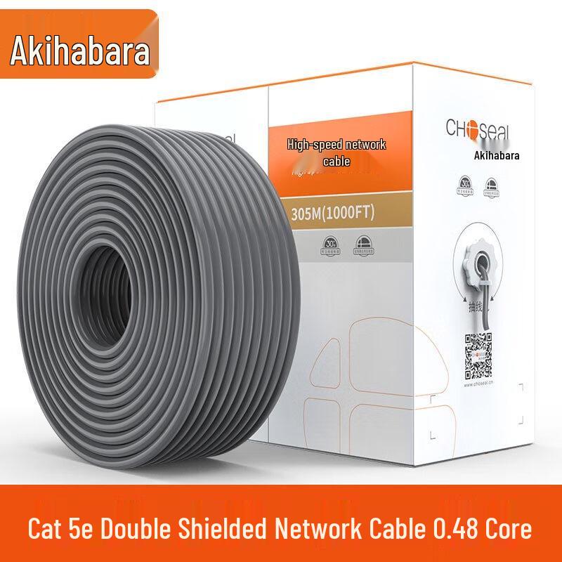 CHOSEAL CAT5e Dual Shielded Pure Copper Network Cable 305m
CHOSEAL CAT5e Dual Shielded Pure Copper Network Cable 305m