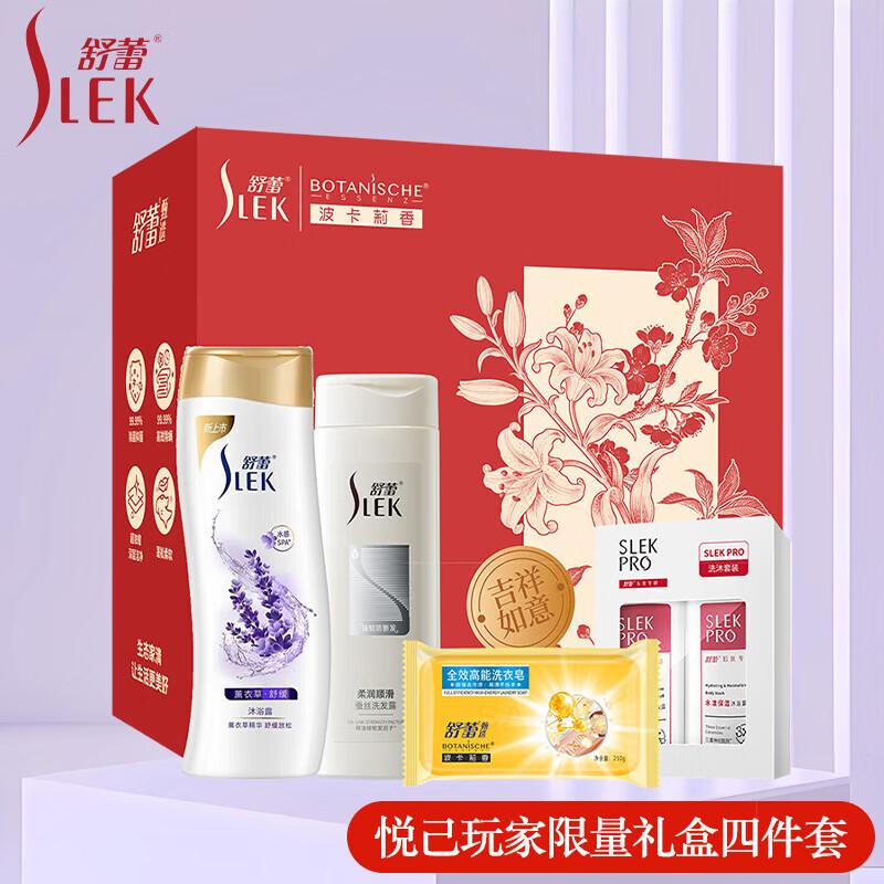 ShuLei Yu Ji Wan Jia Limited Edition 4-Piece Bath & Body Gift Set
ShuLei Yu Ji Wan Jia Limited Edition 4-Piece Bath & Body Gift Set
