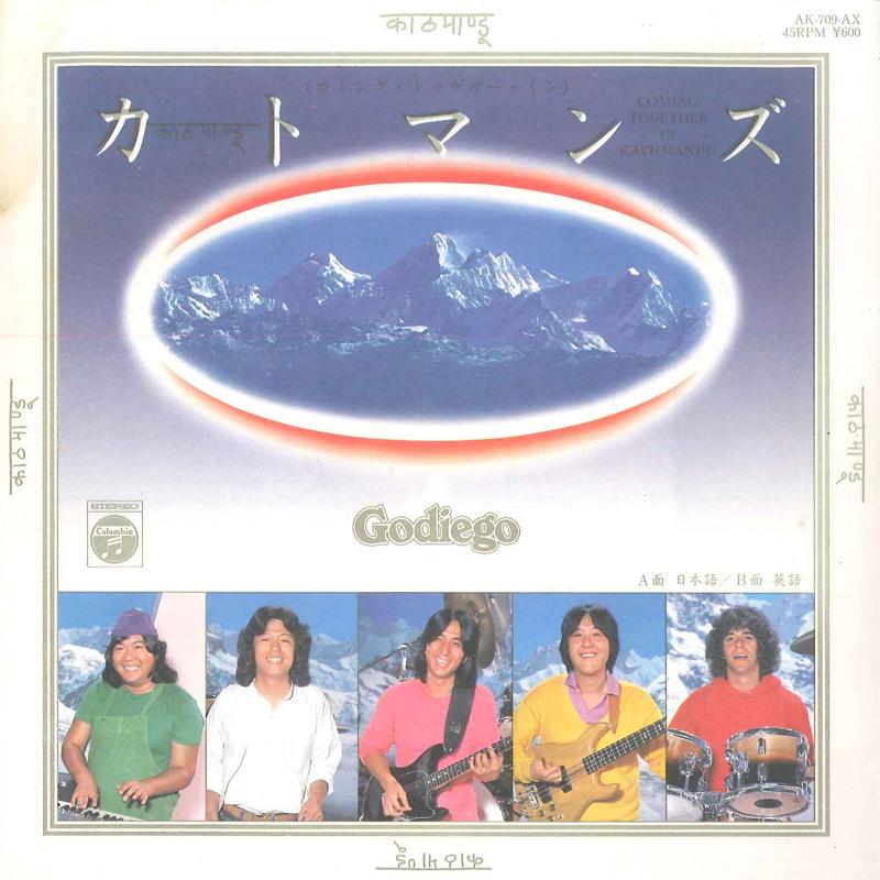 7inch Record GODIEGO - Coming Together In Kathmandu AK709AX COLUMBIA 1980 Japan Japanese Pop/Rock Used
7inch Record GODIEGO - Coming Together In Kathmandu AK709AX COLUMBIA 1980 Japan Japanese Pop/Rock Used