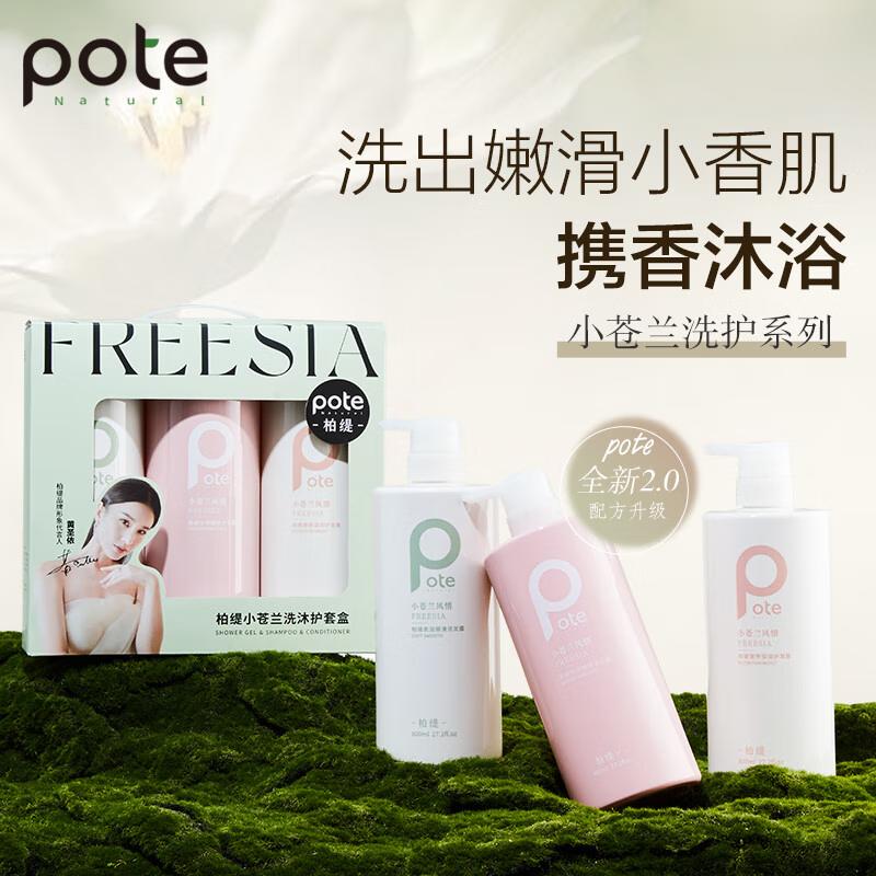 Baitime Freesia Hair & Body Care Set
Baitime Freesia Hair & Body Care Set