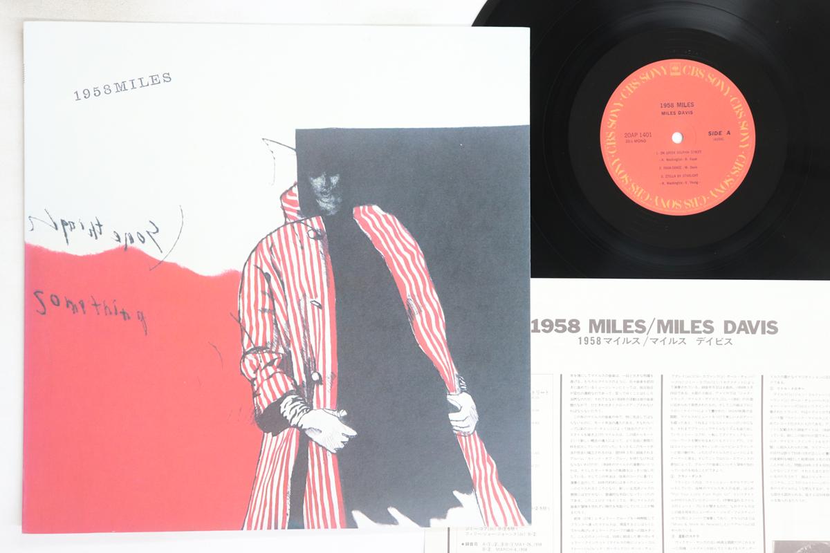 LP Record MILES DAVIS - 1958 Miles 20AP1401 CBS SONY 1979 Japan Jazz Used
LP Record MILES DAVIS - 1958 Miles 20AP1401 CBS SONY 1979 Japan Jazz Used