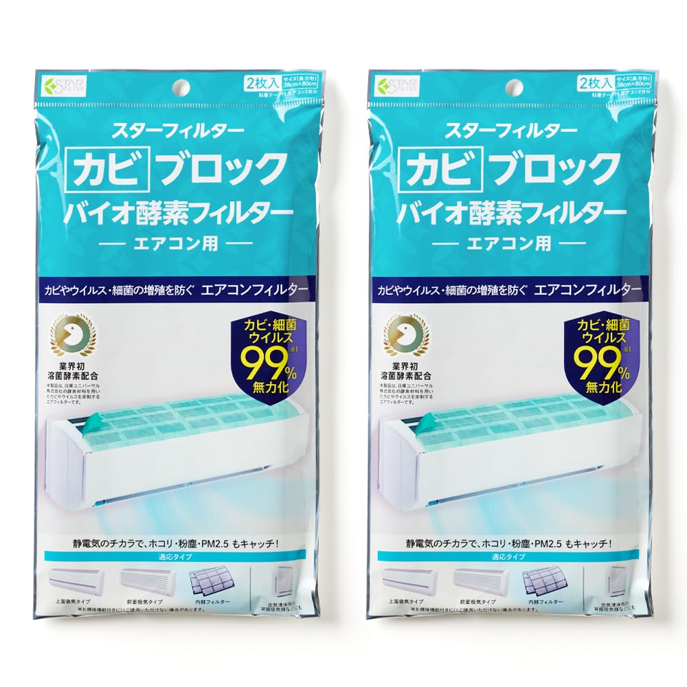 Mold Block Bio Enzyme Air Conditioner for Air Set of Neutralizes of Mold Comes with Adhesive 38 x 80 cm x 2 Star Contains Lytic Featured on Dust
Mold Block Bio Enzyme Air Conditioner for Air Set of Neutralizes of Mold Comes with Adhesive 38 x 80 cm x 2 Star Contains Lytic Featured on Dust