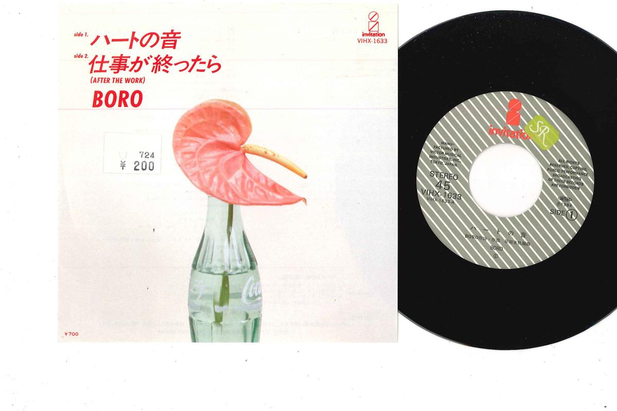 7inch Record BORO - Heart no Oto / Shigoto ga Owattara VIHX1633 INVITATION 1984 Japan Japanese Pop/Rock Used
7inch Record BORO - Heart no Oto / Shigoto ga Owattara VIHX1633 INVITATION 1984 Japan Japanese Pop/Rock Used