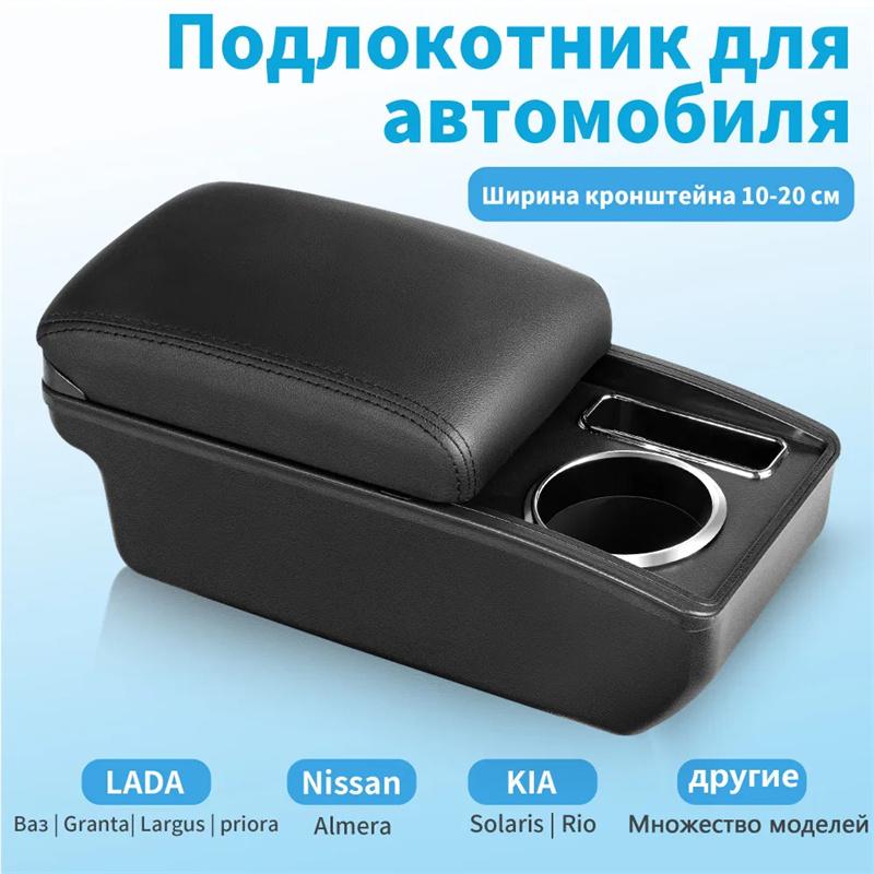 Универсальный автомобильный подлокотник Универсальная модель подлокотника Автомобильные аксессуары Ящик для хранения Модификация Модернизированные детали Увеличить Снять усталость чёрный
Универсальный автомобильный подлокотник Универсальная модель подлокотника Автомобильные аксессуары Ящик для хранения Модификация Модернизированные детали Увеличить Снять усталость чёрный