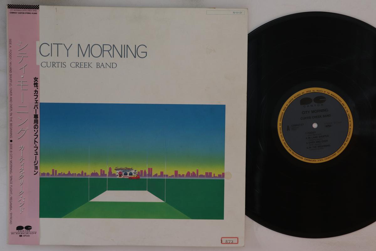 LP Пластинка CURTIS CREEK BAND - City Morning C28R0127 CANYON 1984 Япония Obi Jazz Б/у
LP Пластинка CURTIS CREEK BAND - City Morning C28R0127 CANYON 1984 Япония Obi Jazz Б/у