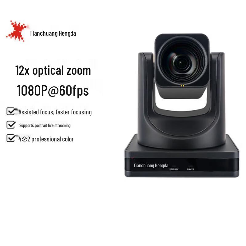 TCHD TC-880U USB Live Stream Camera (CN version)
TCHD TC-880U USB Live Stream Camera (CN version)