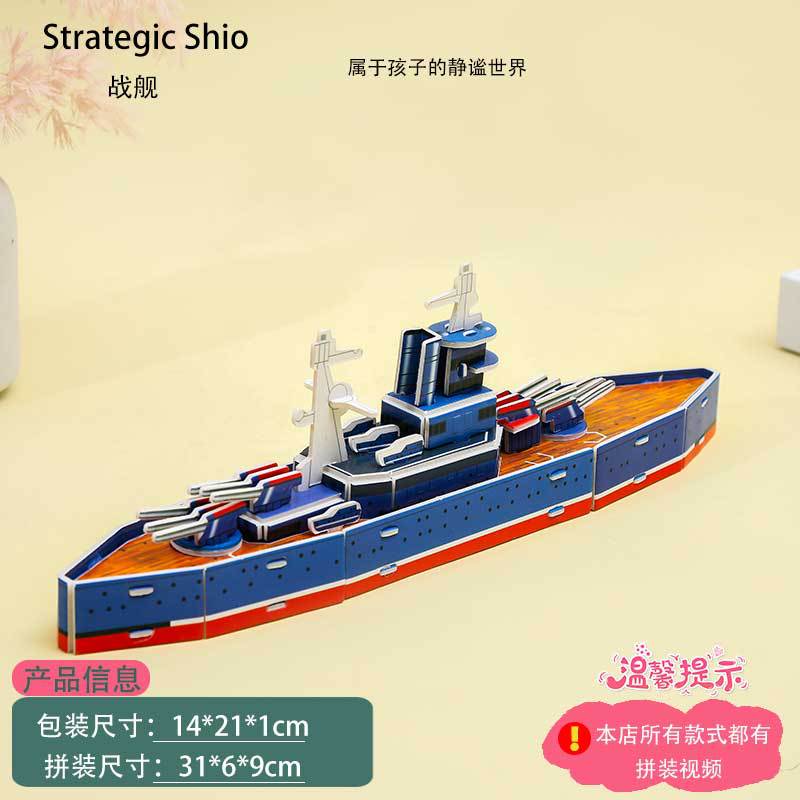 3D Paper Puzzle Airplane Tank Model DIY Handmade Assembly Educational Kids Toy for Boys Gift WL-007
3D Paper Puzzle Airplane Tank Model DIY Handmade Assembly Educational Kids Toy for Boys Gift WL-007
