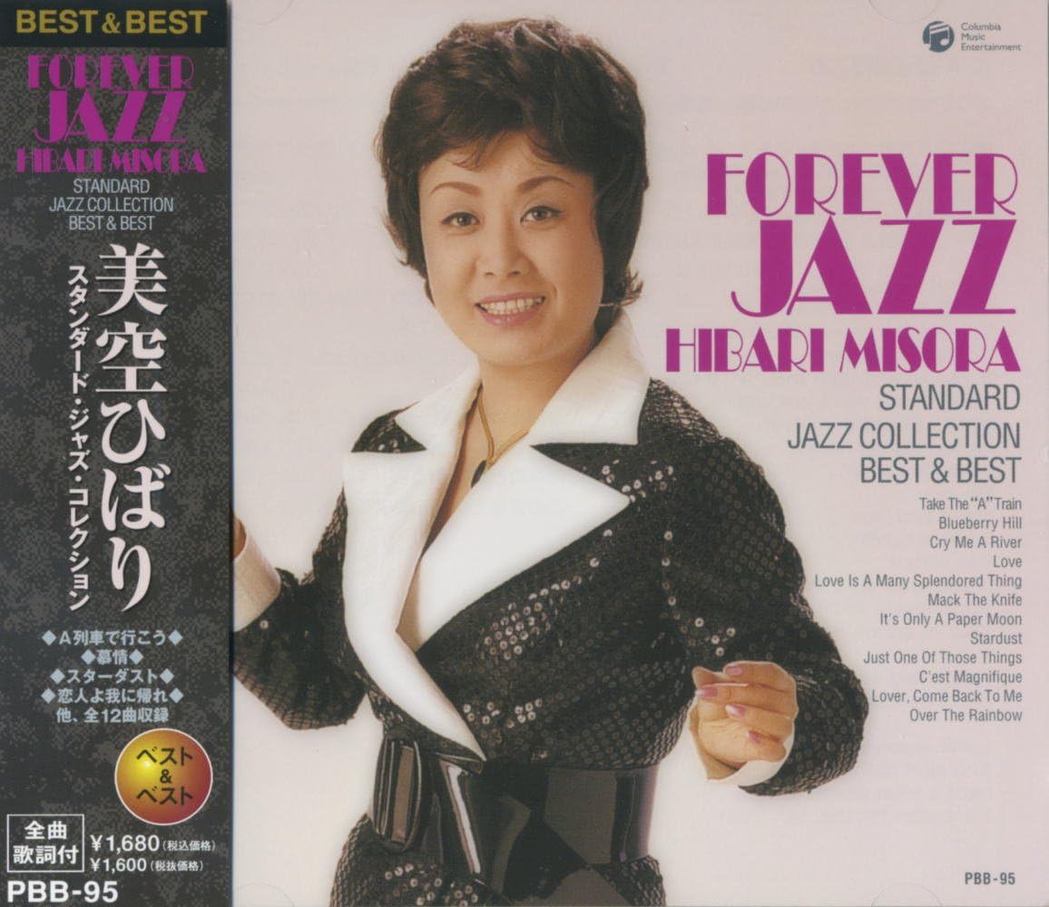 CD HIBARI MISORA - Misorahibari Jazz Collection PBB-95 PBB95 Japan ObiJapanese Enka Used
CD HIBARI MISORA - Misorahibari Jazz Collection PBB-95 PBB95 Japan ObiJapanese Enka Used