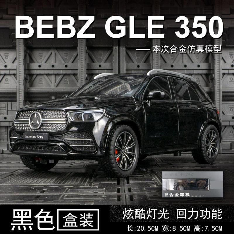 Моделирование GLE350 Модель автомобиля из сплава Украшения Внедорожник Back Force Детская игрушечная машина чёрный
Моделирование GLE350 Модель автомобиля из сплава Украшения Внедорожник Back Force Детская игрушечная машина чёрный