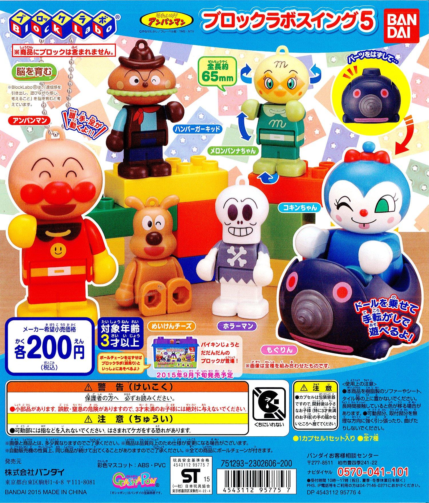 Анпанман Block Lab Качающаяся Часть 5 7 Видов Вперед! -
Анпанман Block Lab Качающаяся Часть 5 7 Видов Вперед! -