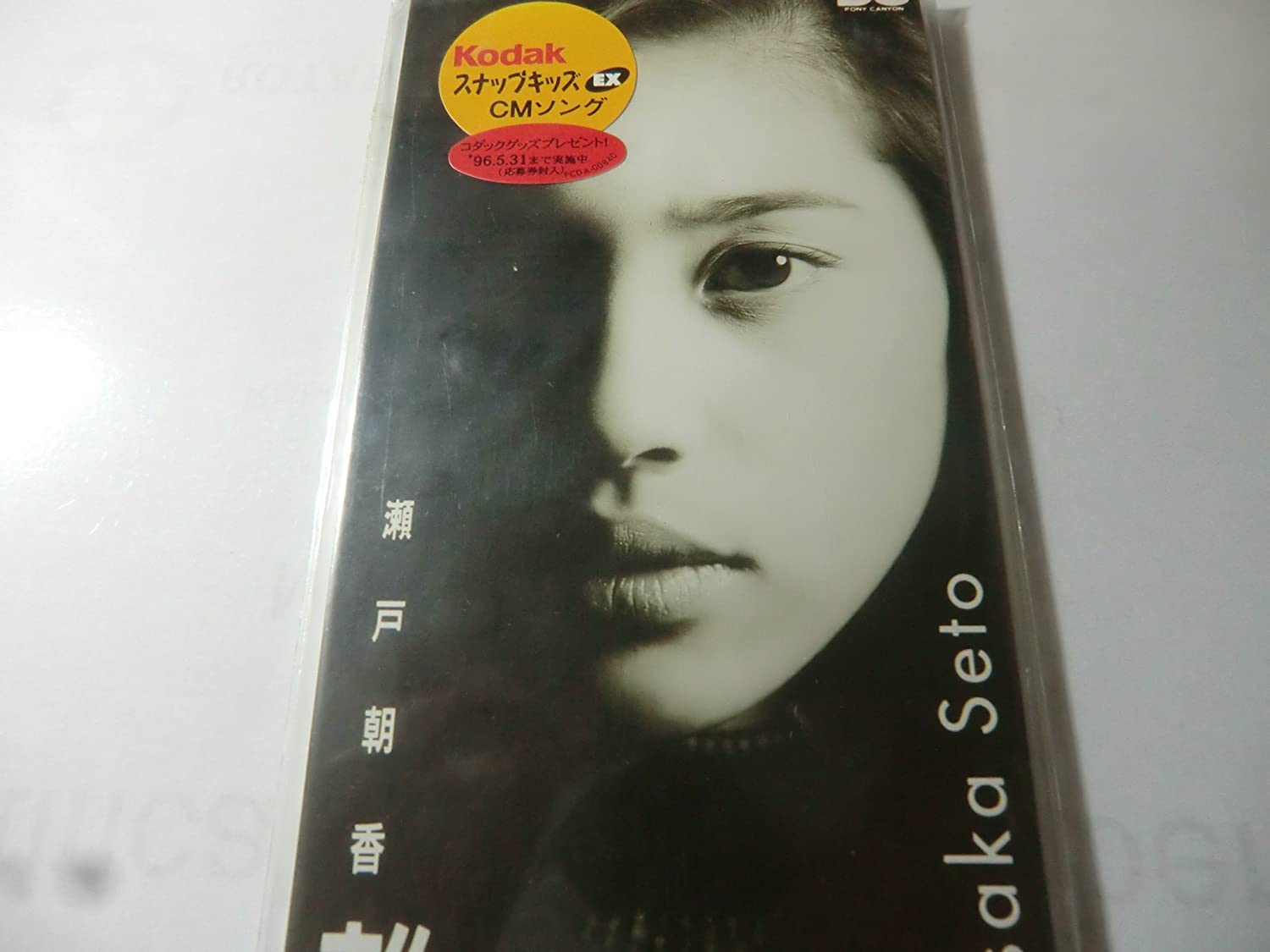 CD ASAKA SETO, YUI NISHIWAKI, KAORU KA - Hanasanai hanasenai PCDA00840 Japan Japanese Pop/Rock Used
CD ASAKA SETO, YUI NISHIWAKI, KAORU KA - Hanasanai hanasenai PCDA00840 Japan Japanese Pop/Rock Used
