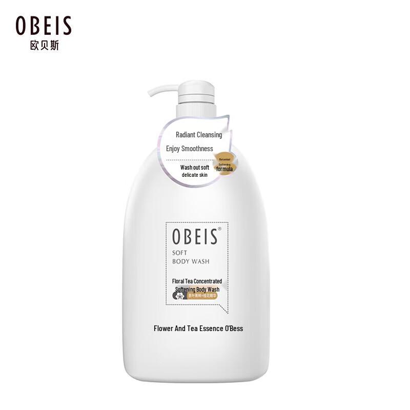 Oubesi Osmanthus Flower Tea Shower Gel
Oubesi Osmanthus Flower Tea Shower Gel